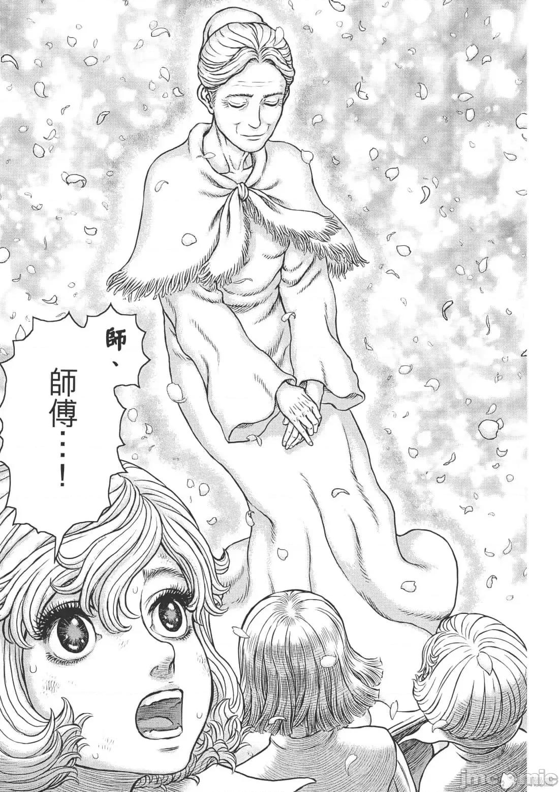 烙印勇者 烙印战士第40卷.zip 第69页
