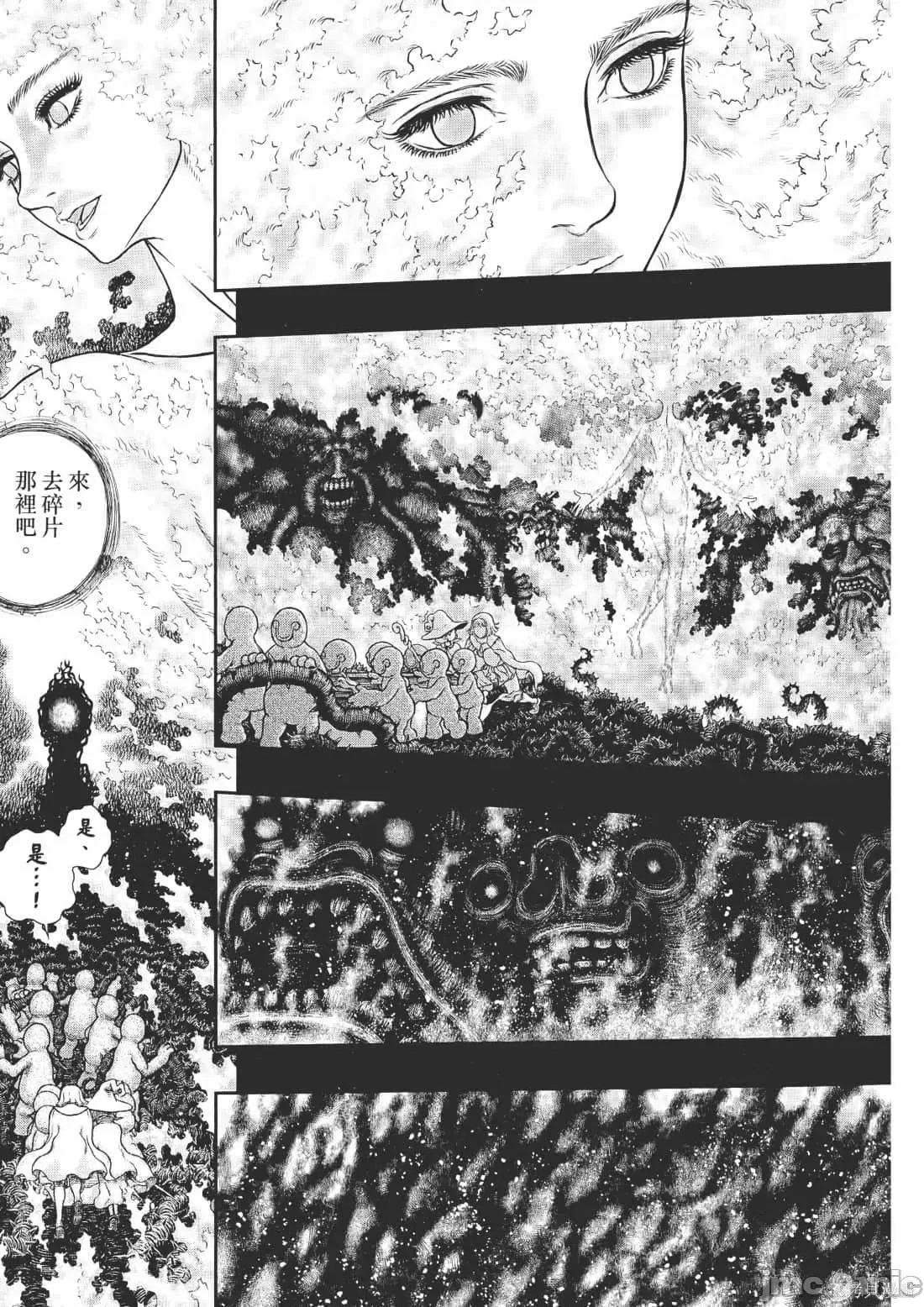 烙印勇者 烙印战士第40卷.zip 第73页