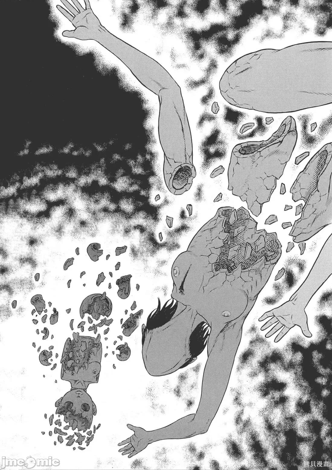 烙印勇者 烙印战士第40卷.zip 第82页