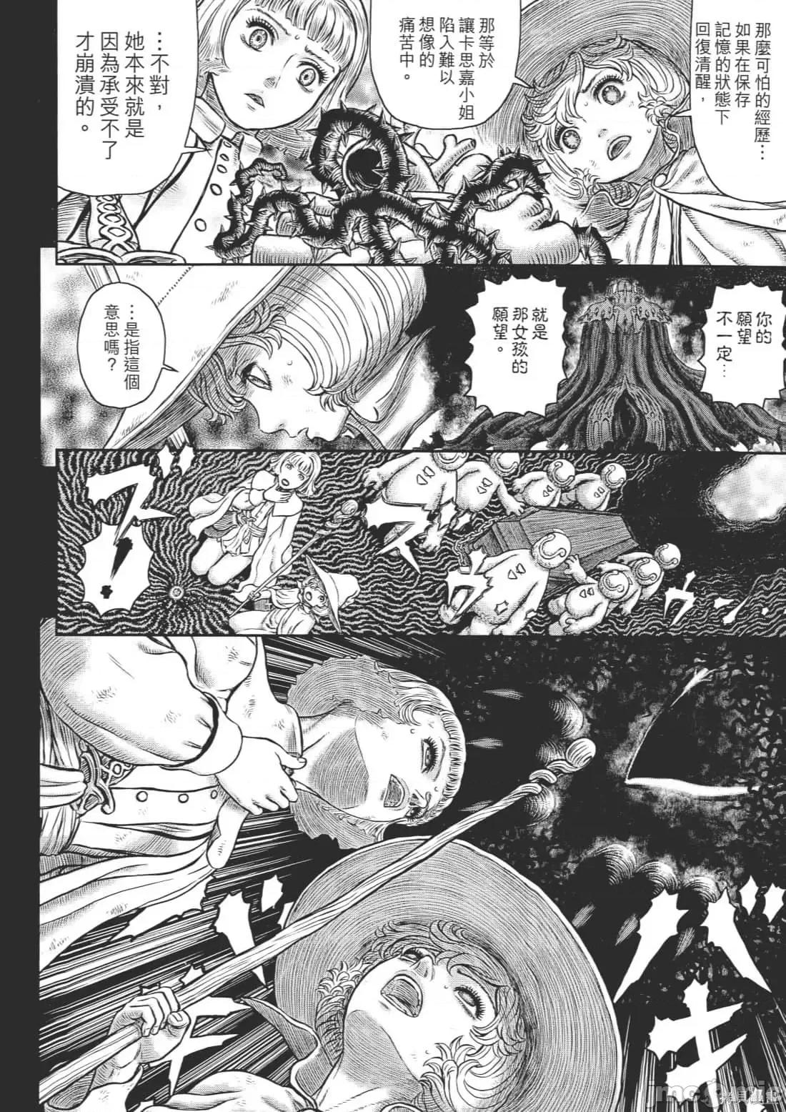 烙印勇者 烙印战士第40卷.zip 第85页