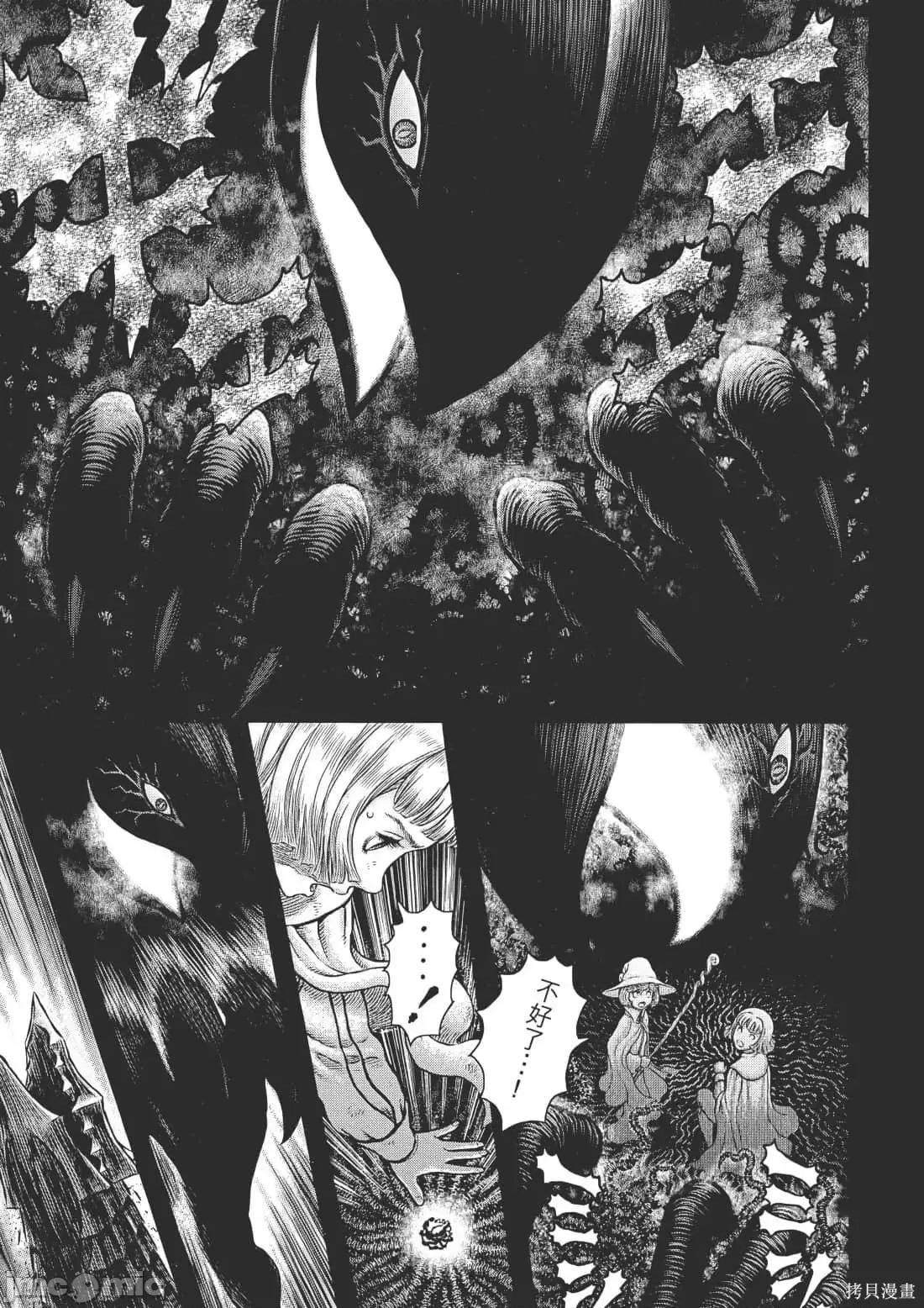烙印勇者 烙印战士第40卷.zip 第86页