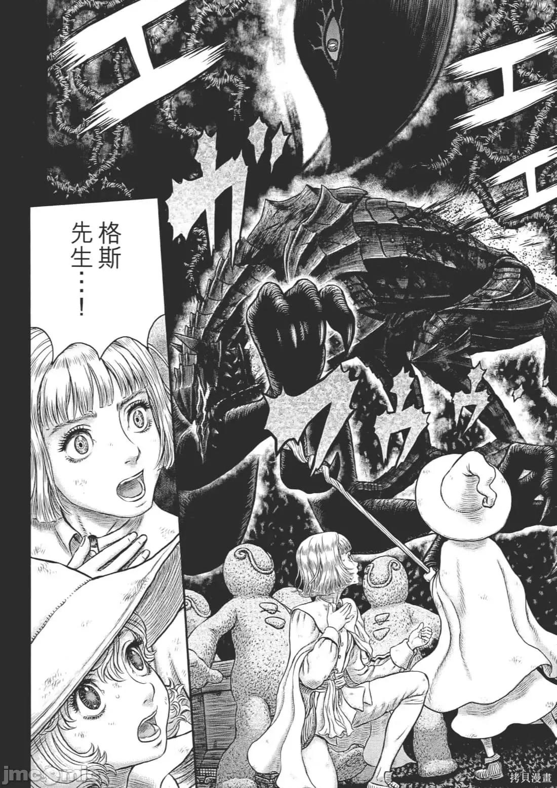 烙印勇者 烙印战士第40卷.zip 第87页