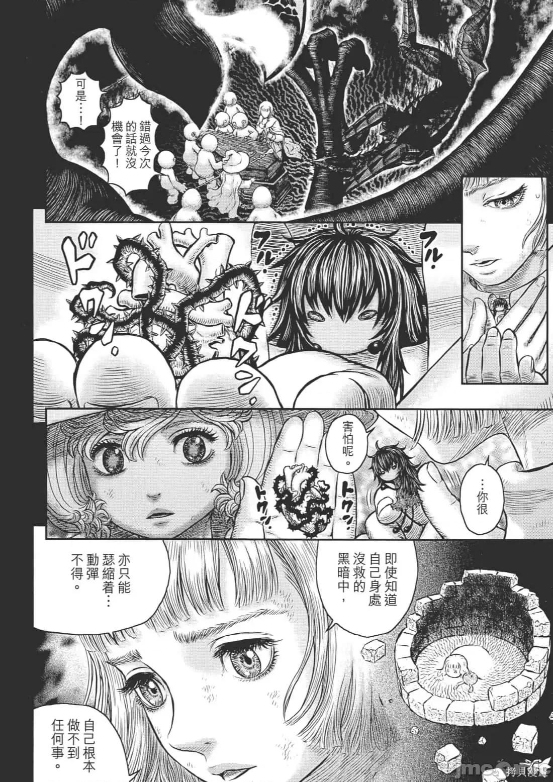 烙印勇者 烙印战士第40卷.zip 第89页