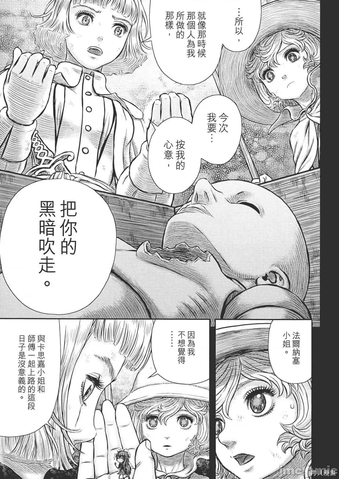 烙印勇者 烙印战士第40卷.zip 第90页