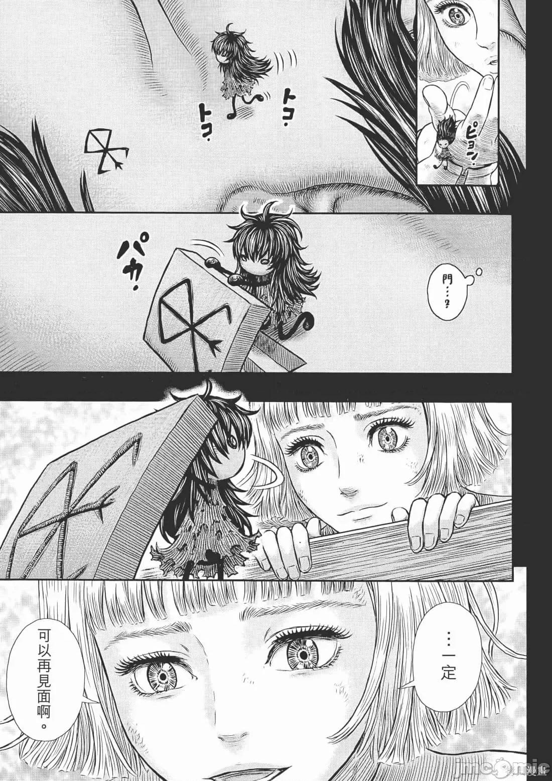 烙印勇者 烙印战士第40卷.zip 第94页
