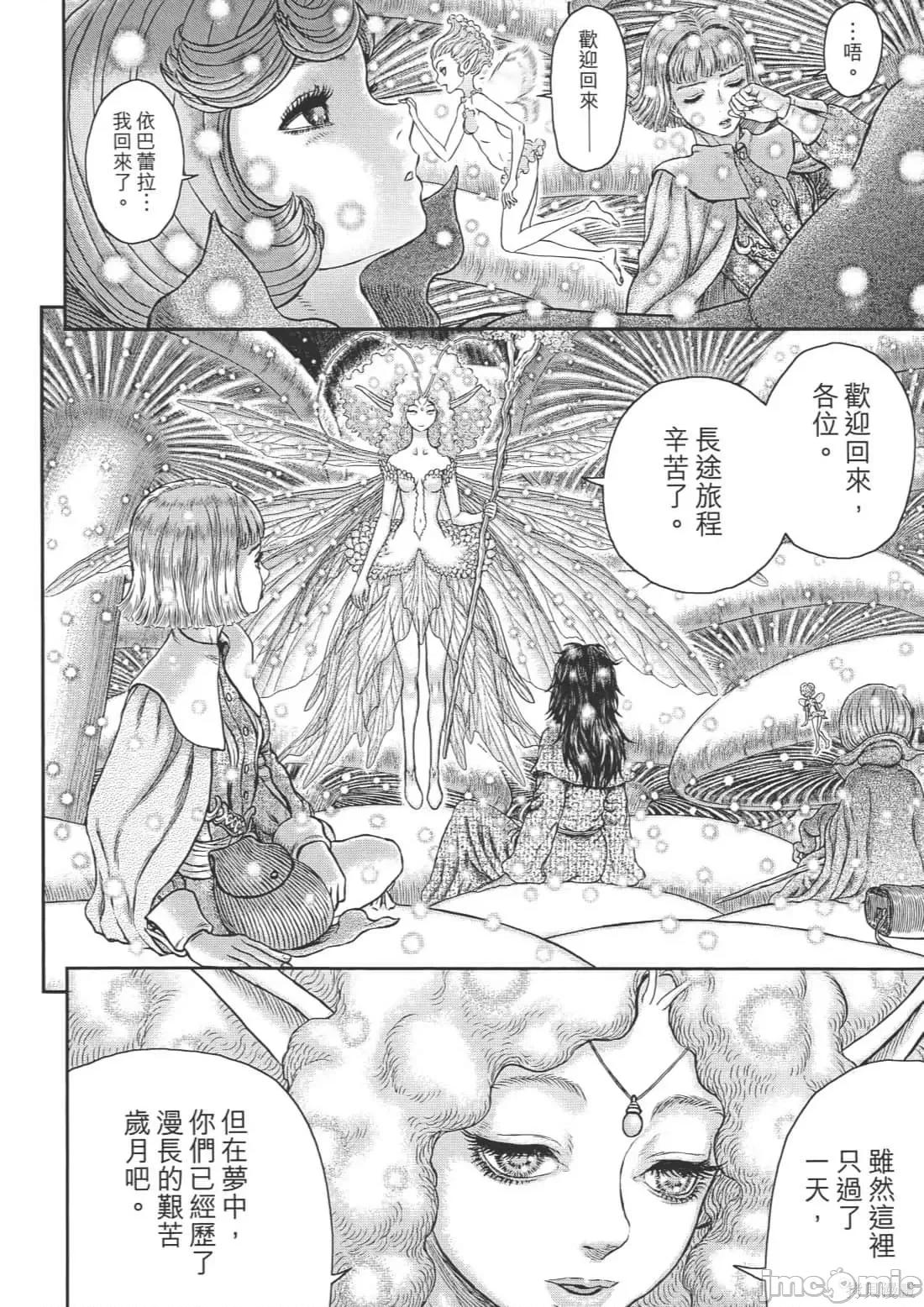 烙印勇者 烙印战士第40卷.zip 第100页
