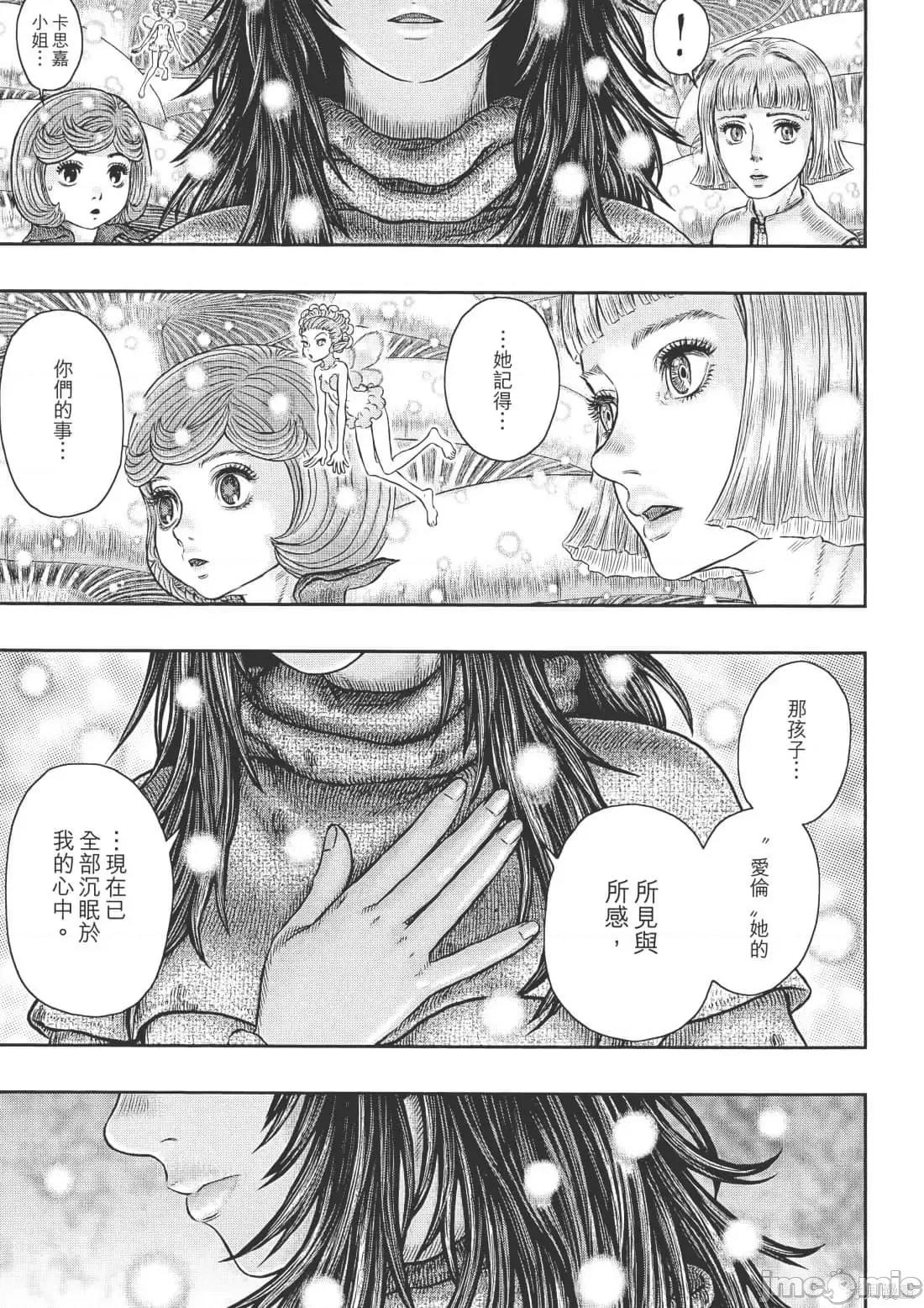烙印勇者 烙印战士第40卷.zip 第101页