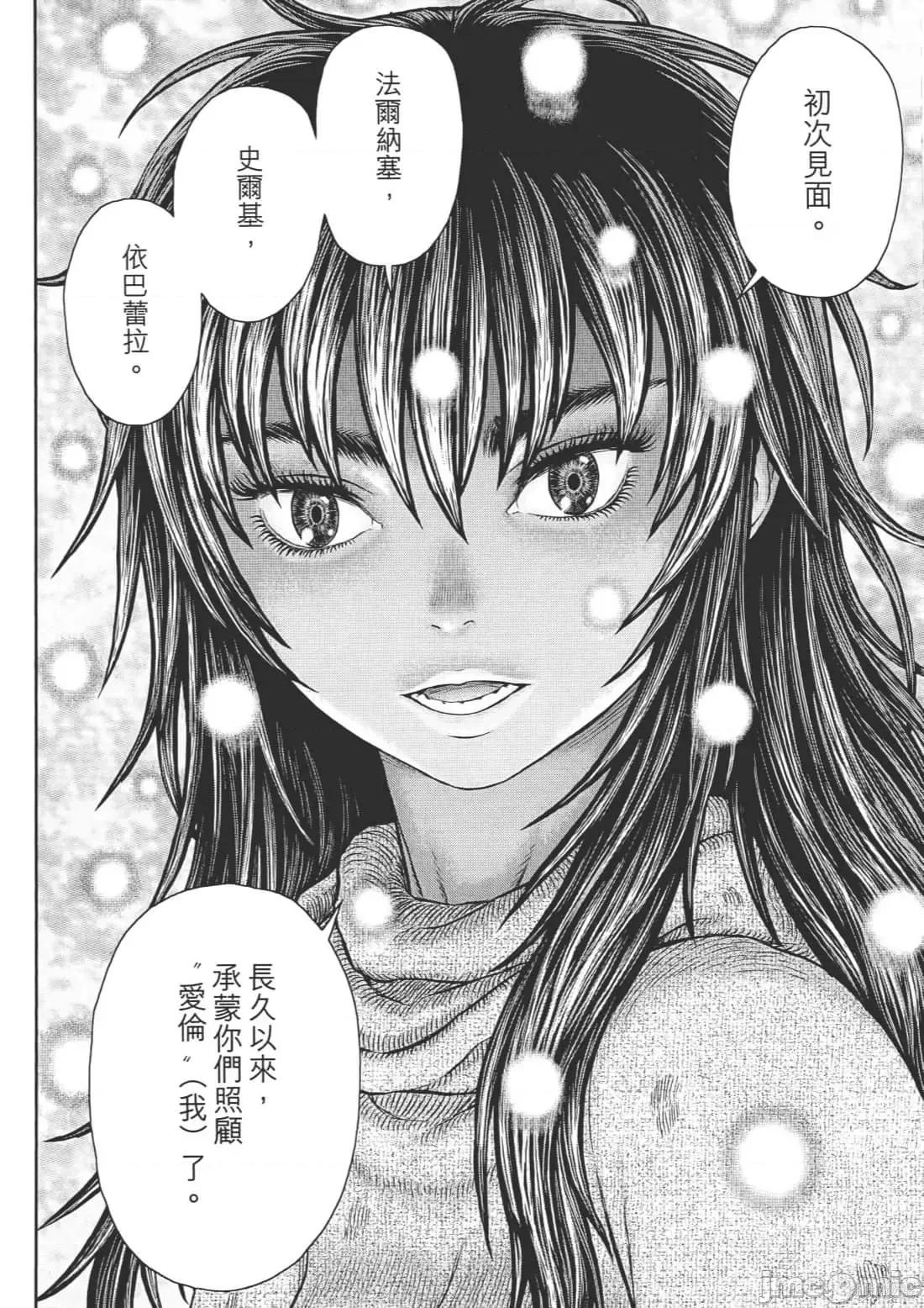 烙印勇者 烙印战士第40卷.zip 第102页