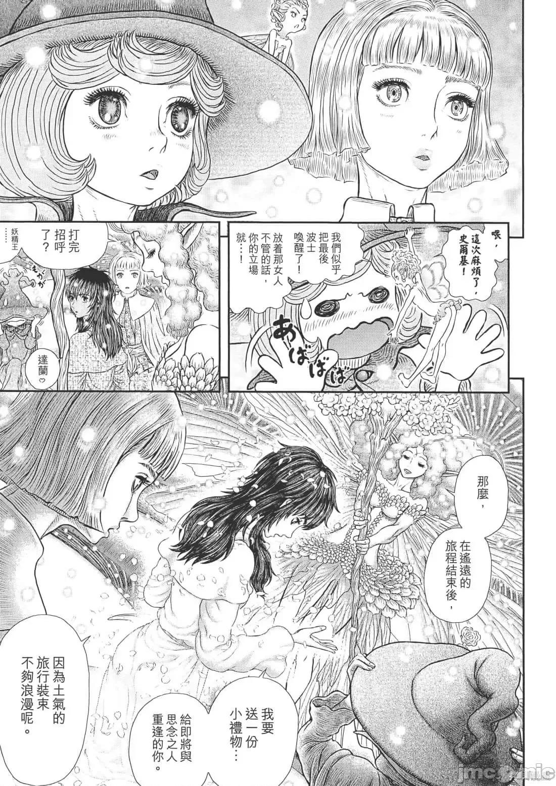 烙印勇者 烙印战士第40卷.zip 第107页