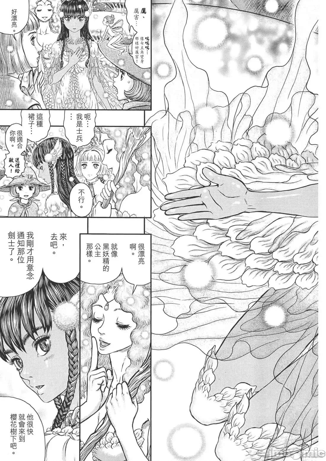 烙印勇者 烙印战士第40卷.zip 第109页