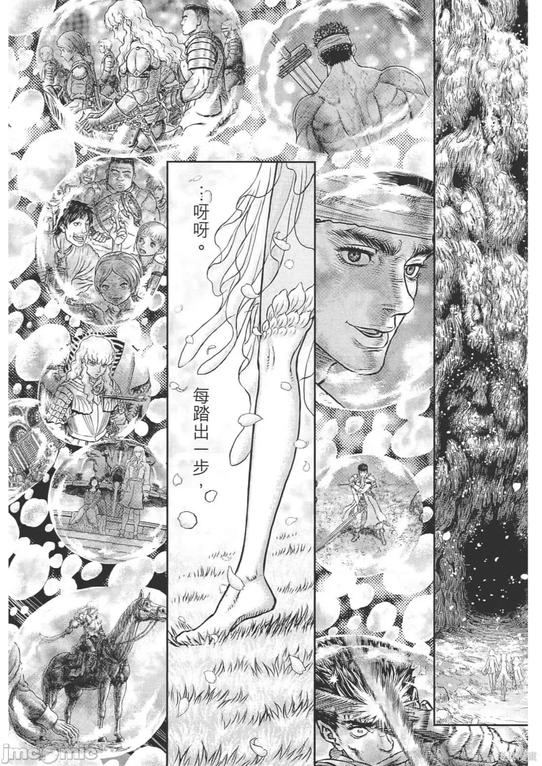 烙印勇者 烙印战士第40卷.zip 第110页