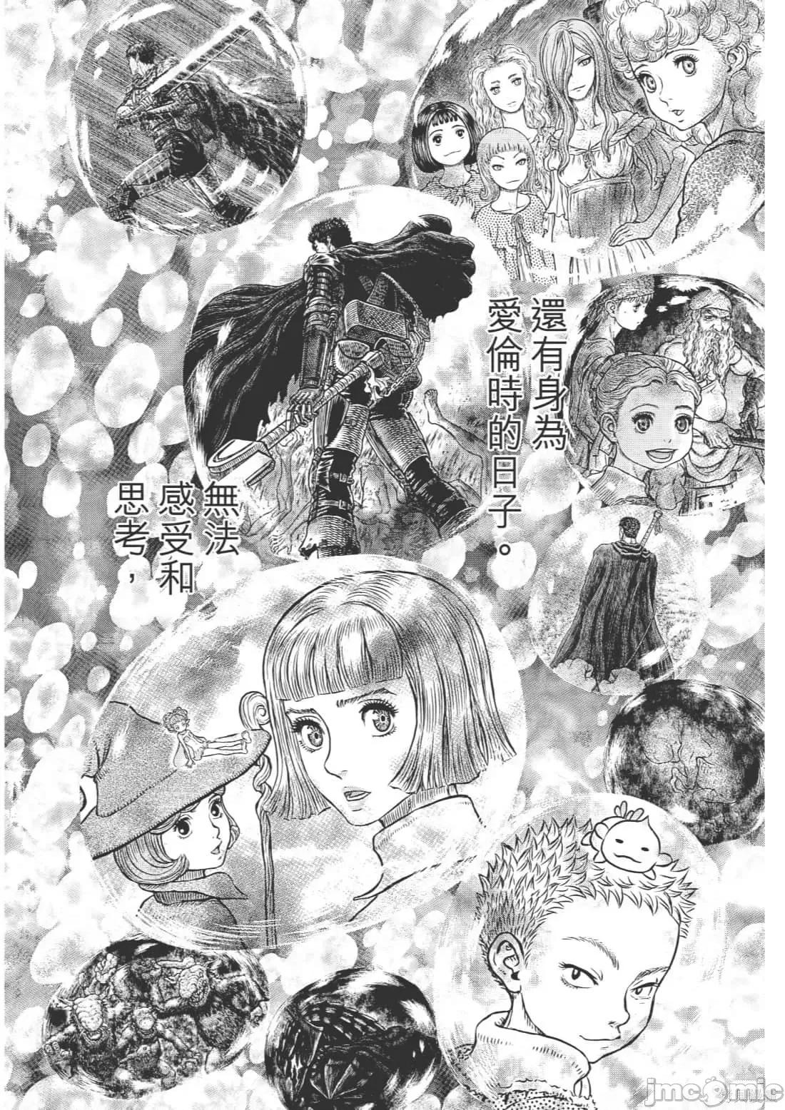 烙印勇者 烙印战士第40卷.zip 第112页