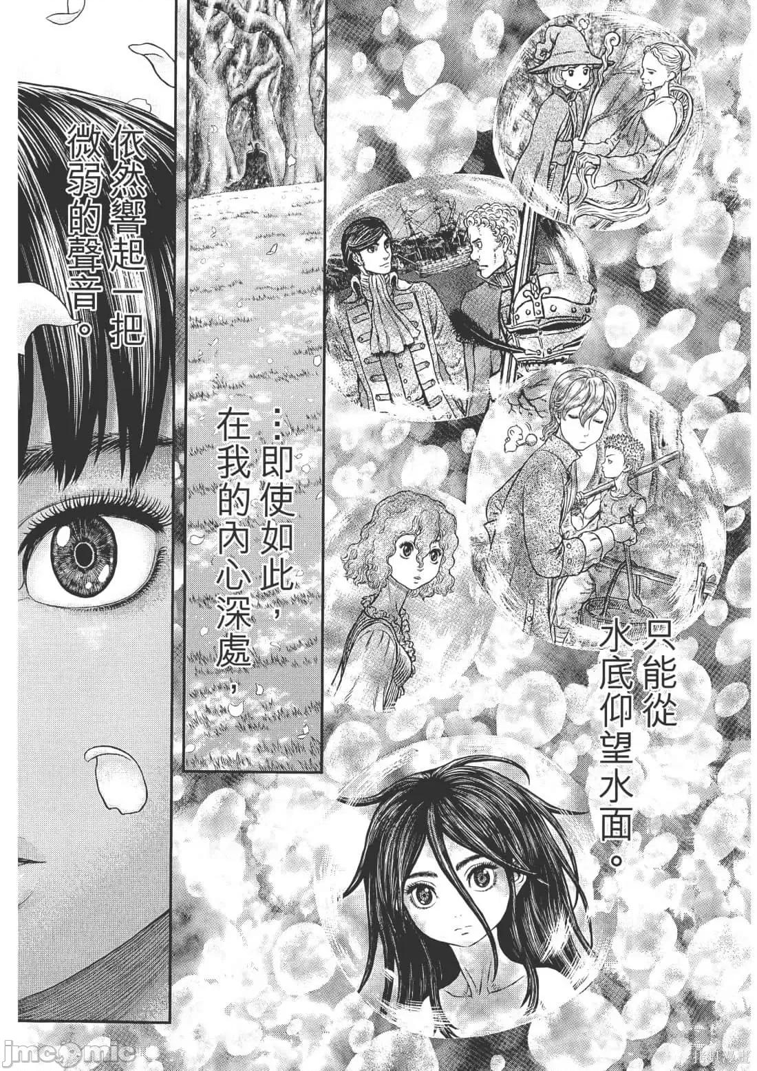 烙印勇者 烙印战士第40卷.zip 第113页