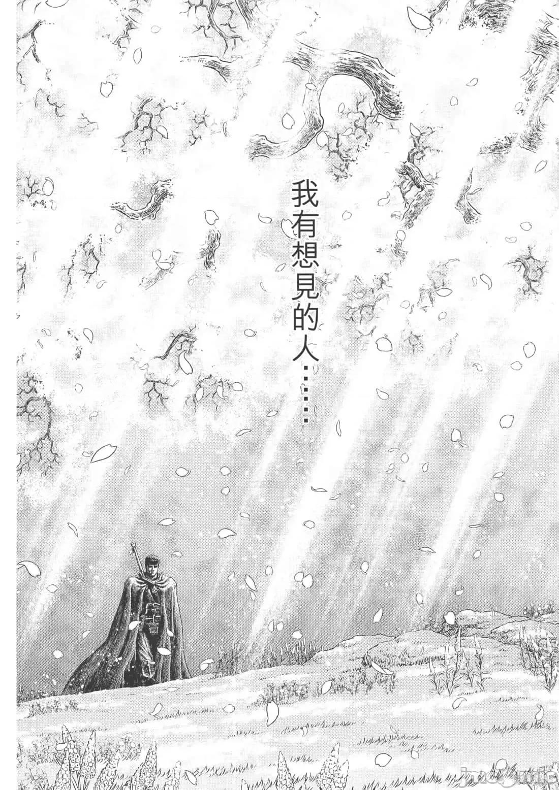 烙印勇者 烙印战士第40卷.zip 第115页