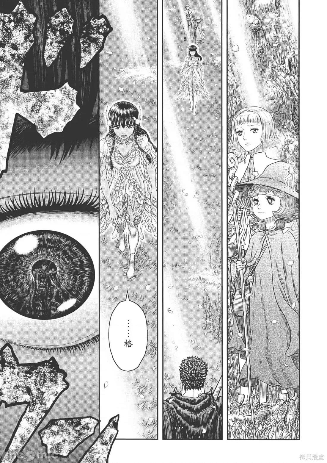 烙印勇者 烙印战士第40卷.zip 第117页