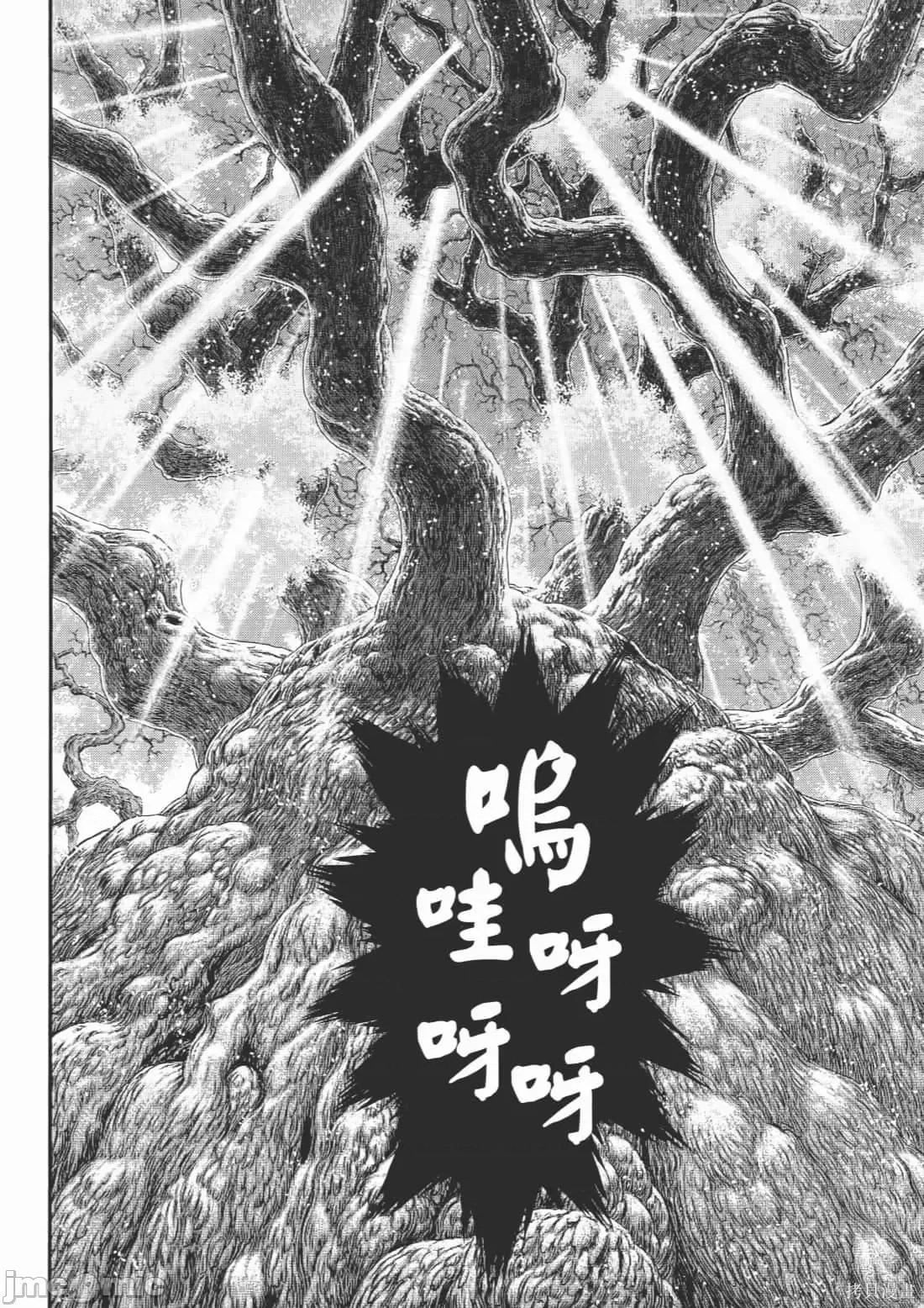 烙印勇者 烙印战士第40卷.zip 第122页