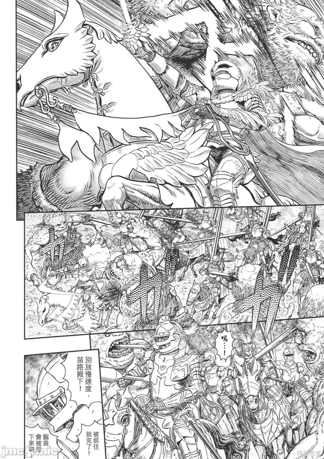 烙印勇者 烙印战士第40卷.zip 第135页