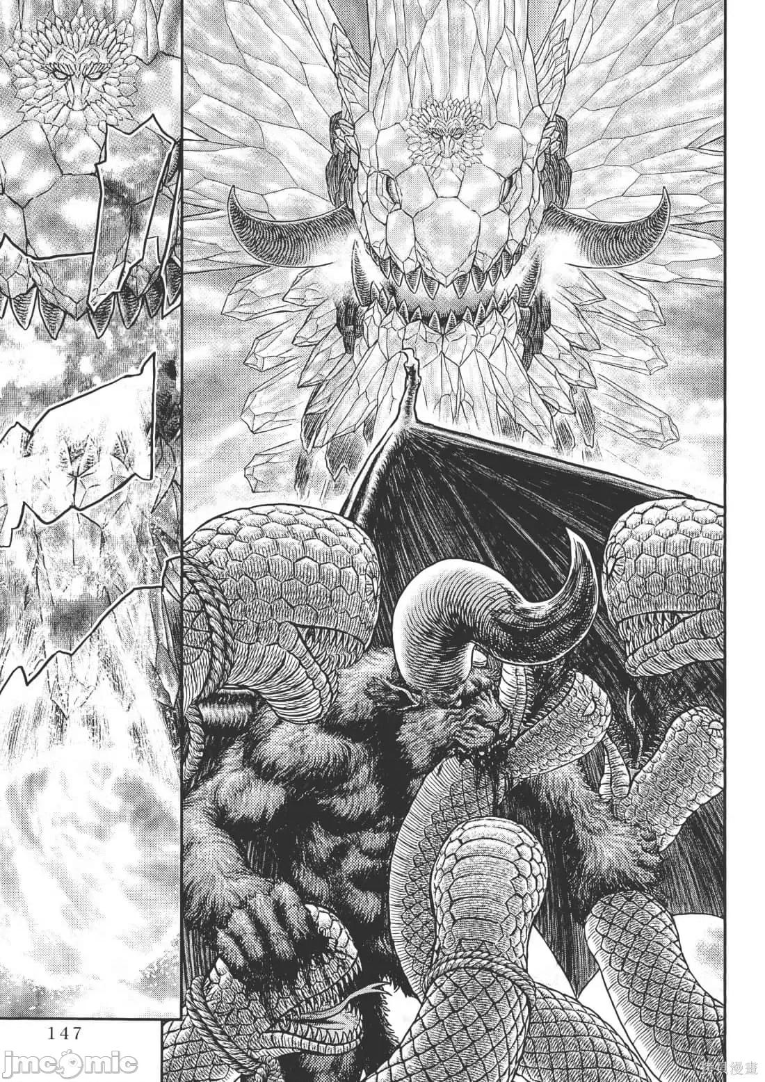 烙印勇者 烙印战士第40卷.zip 第144页