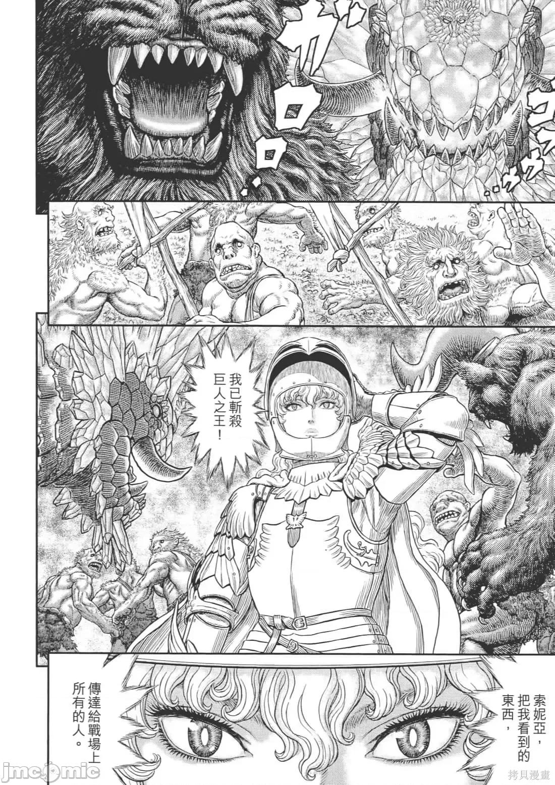 烙印勇者 烙印战士第40卷.zip 第152页