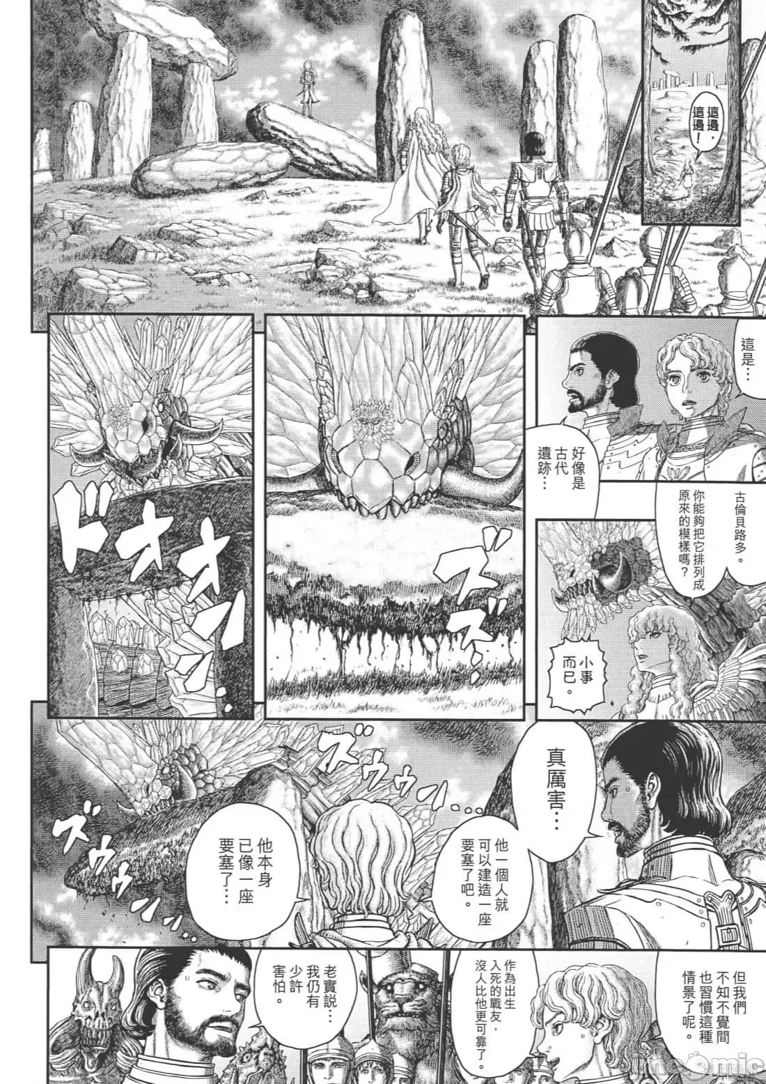 烙印勇者 烙印战士第40卷.zip 第158页