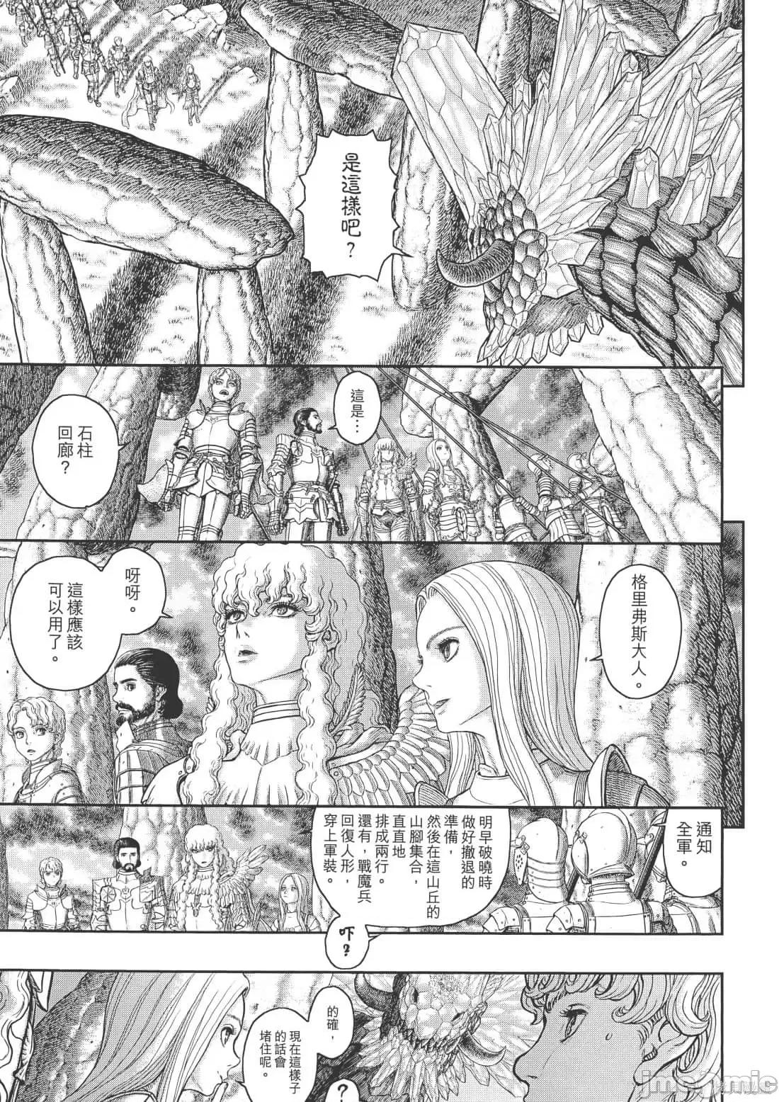 烙印勇者 烙印战士第40卷.zip 第159页
