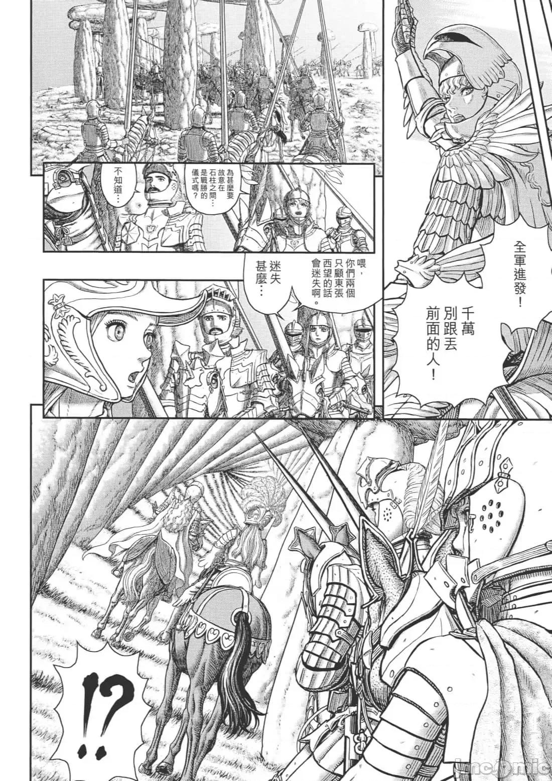 烙印勇者 烙印战士第40卷.zip 第160页