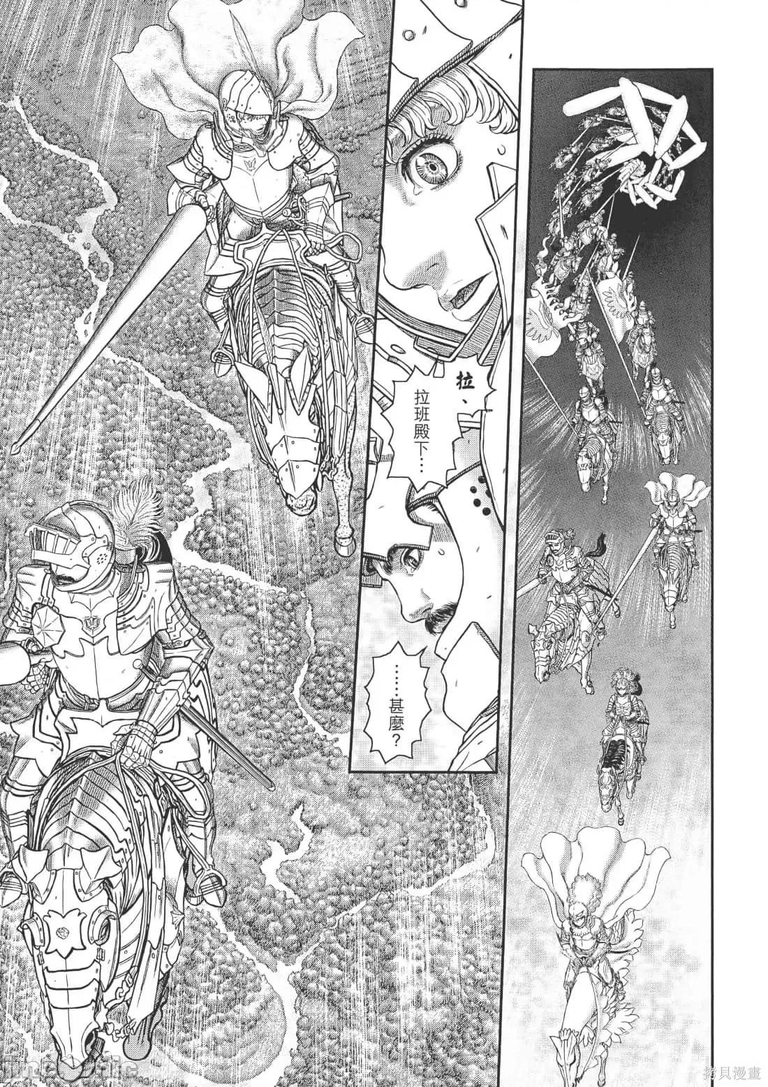 烙印勇者 烙印战士第40卷.zip 第161页