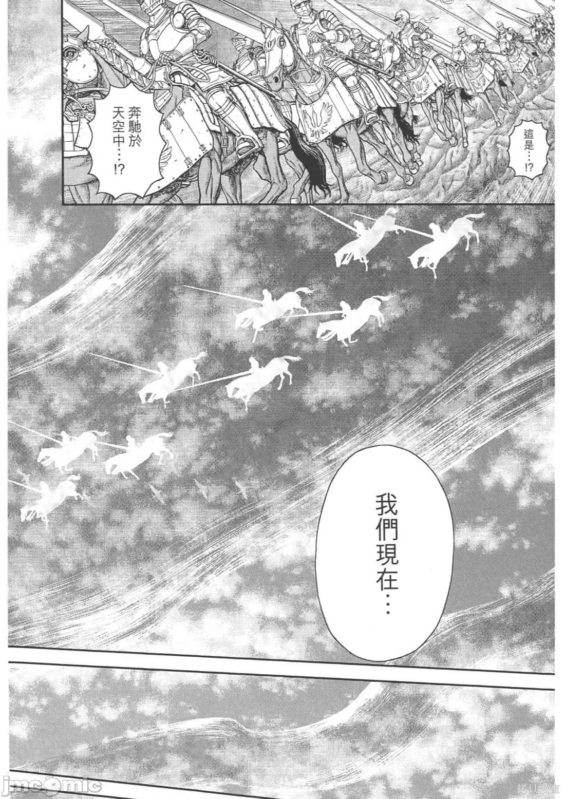 烙印勇者 烙印战士第40卷.zip 第162页
