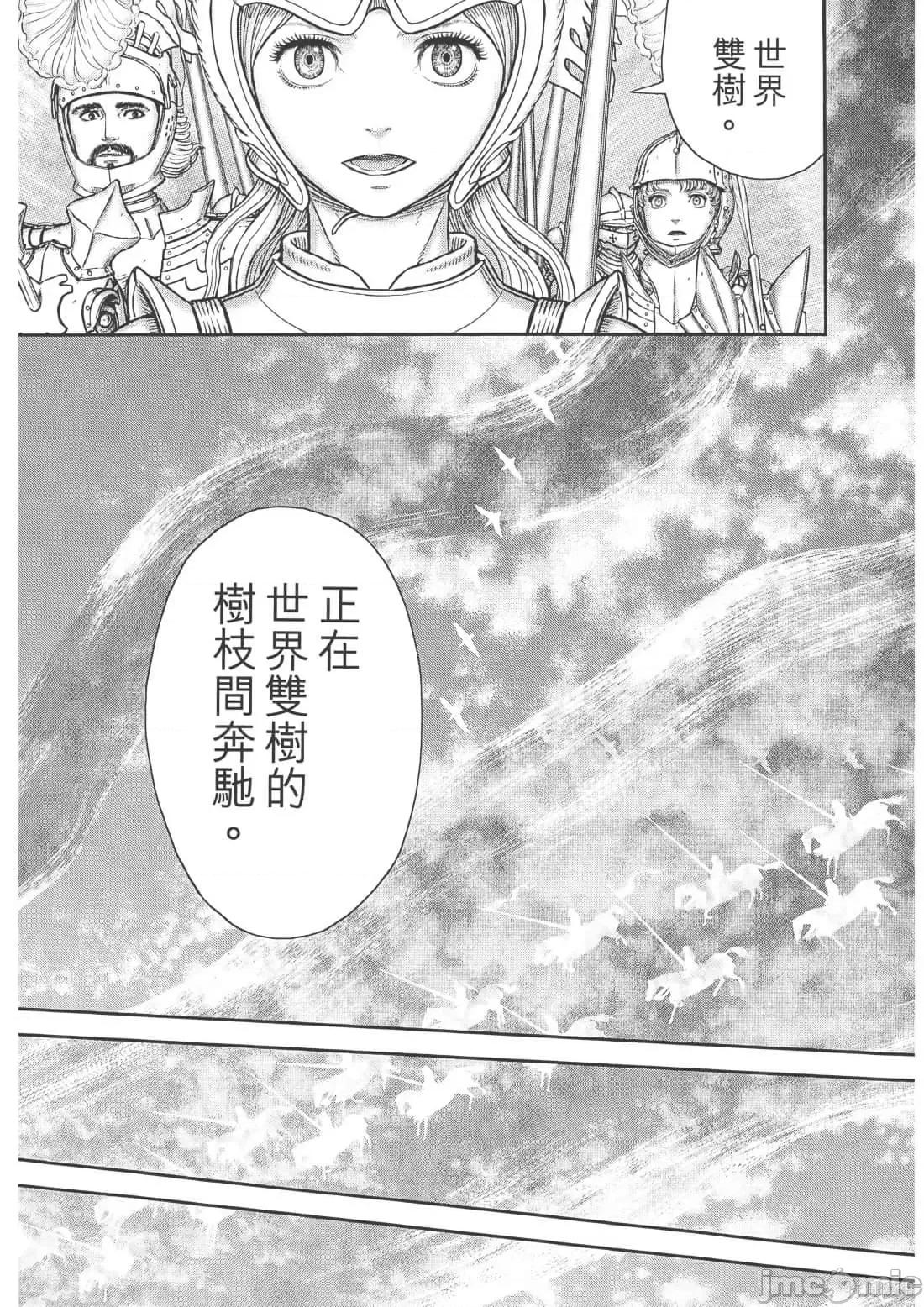 烙印勇者 烙印战士第40卷.zip 第163页