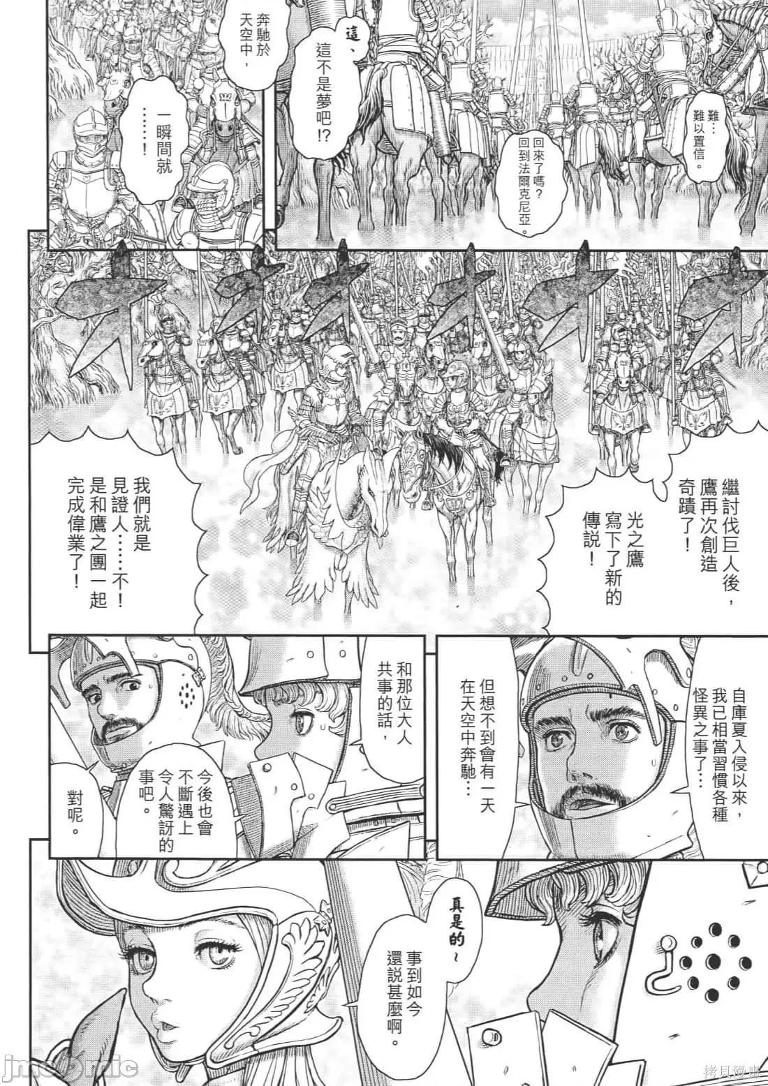 烙印勇者 烙印战士第40卷.zip 第166页