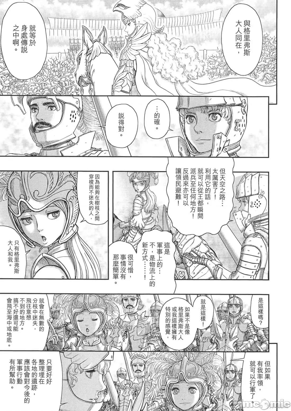 烙印勇者 烙印战士第40卷.zip 第167页