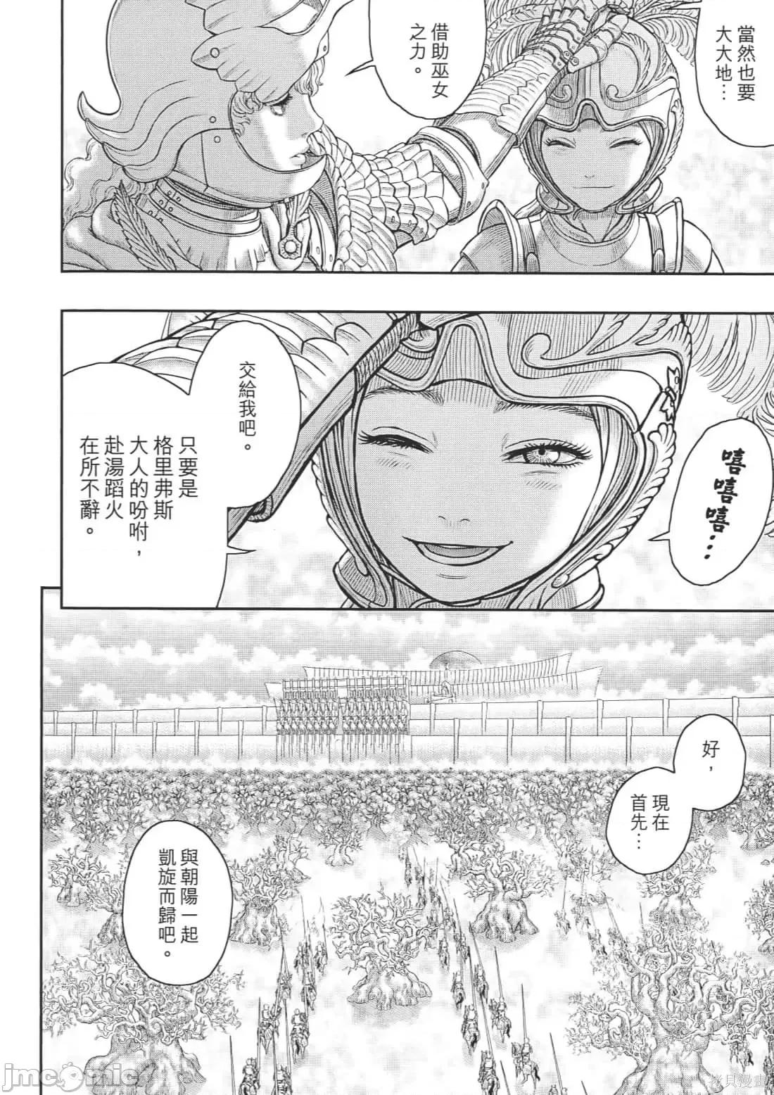 烙印勇者 烙印战士第40卷.zip 第168页