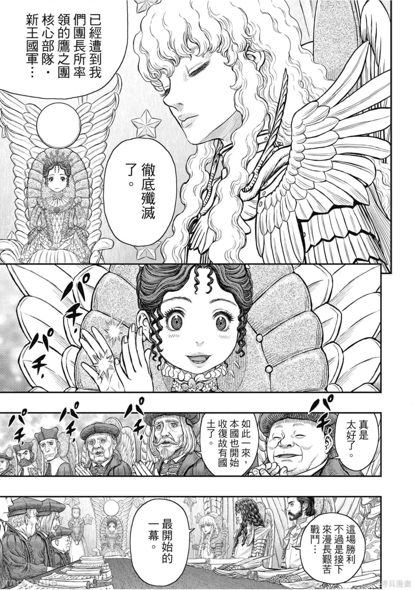 烙印勇者 烙印战士第41卷.zip 第12页