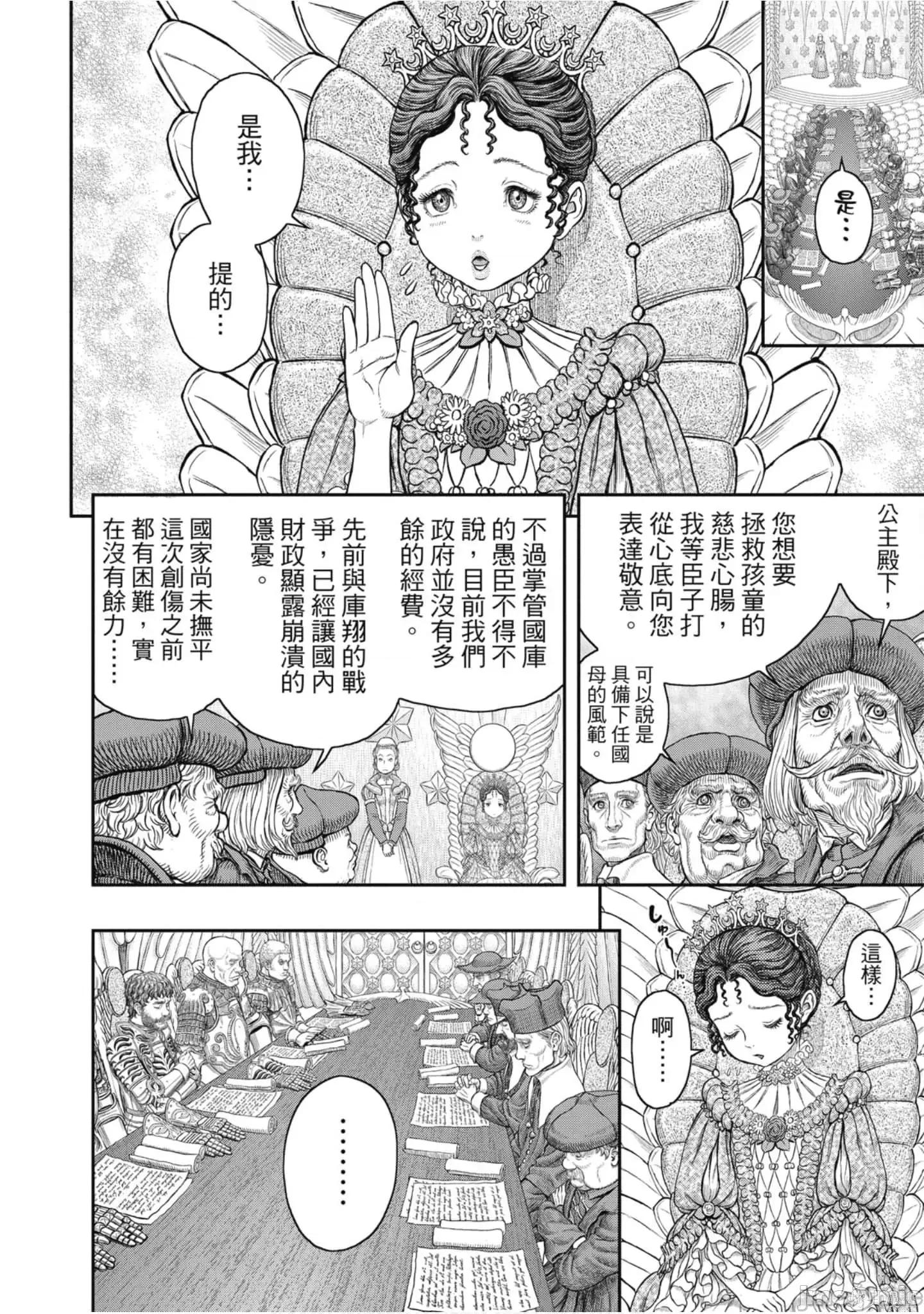 烙印勇者 烙印战士第41卷.zip 第15页