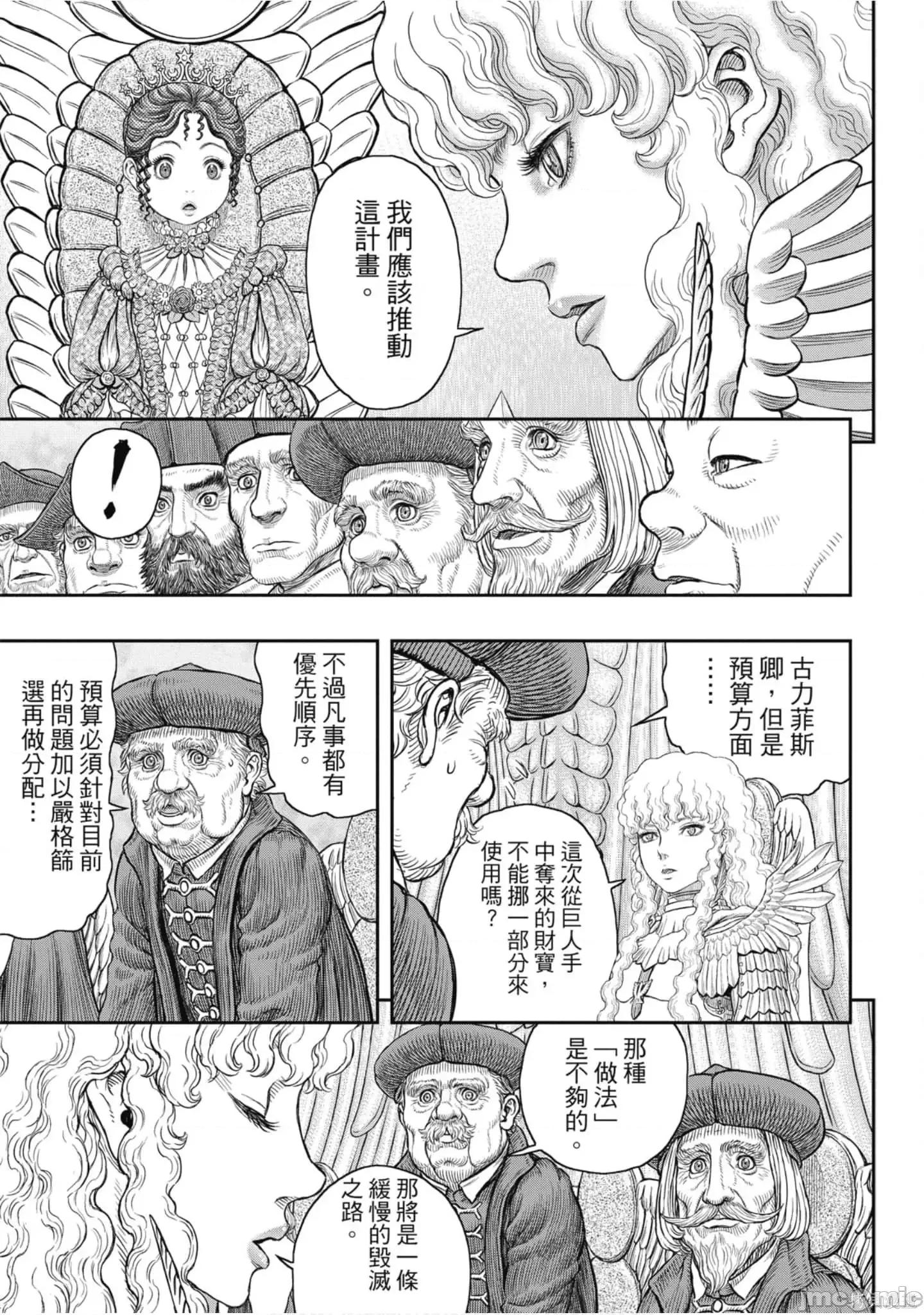 烙印勇者 烙印战士第41卷.zip 第16页