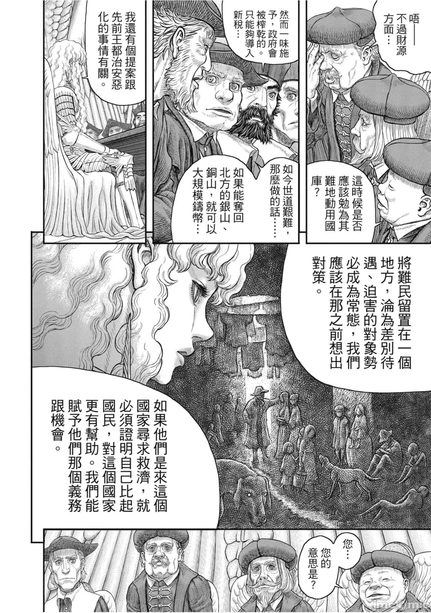 烙印勇者 烙印战士第41卷.zip 第19页