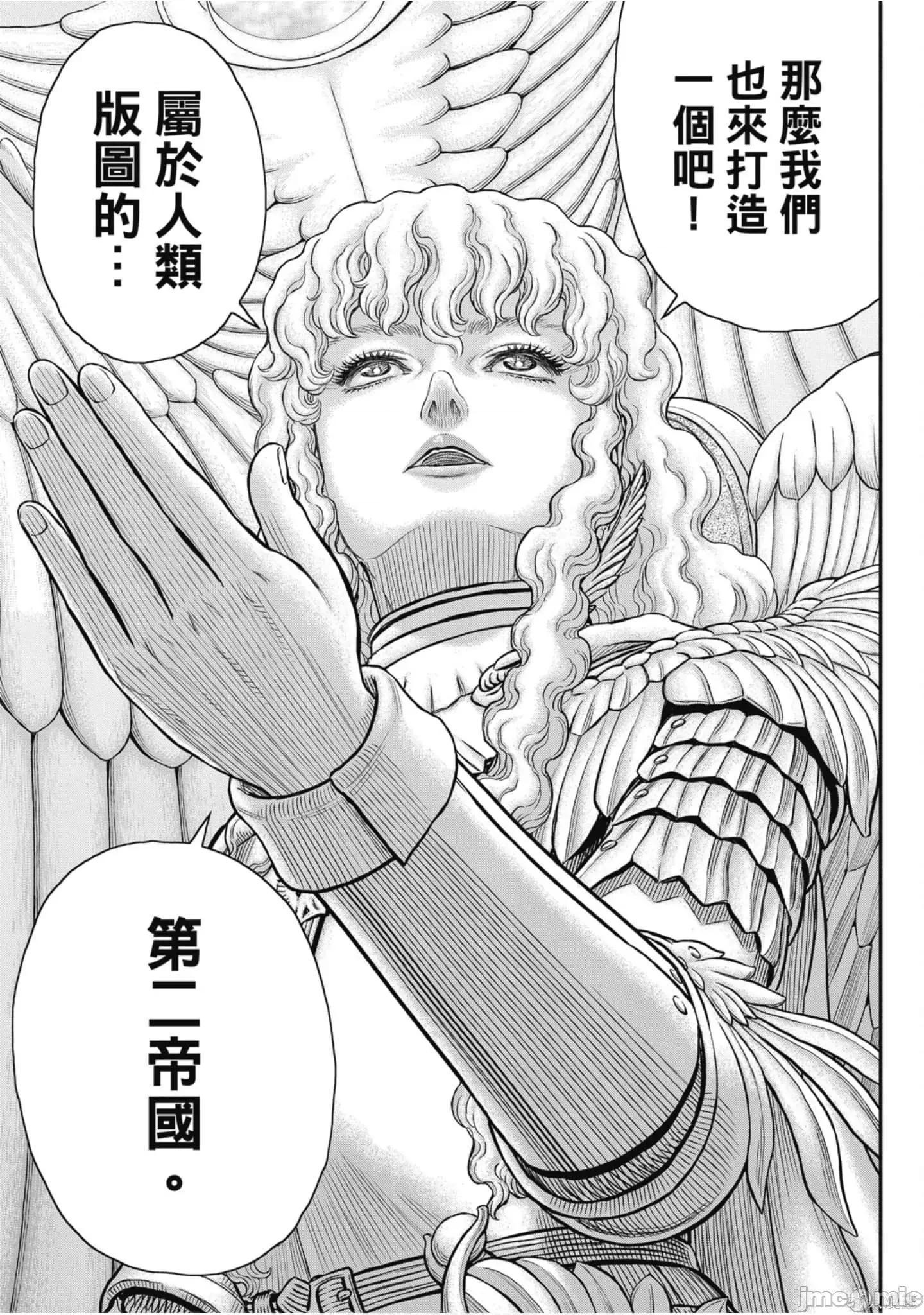 烙印勇者 烙印战士第41卷.zip 第22页