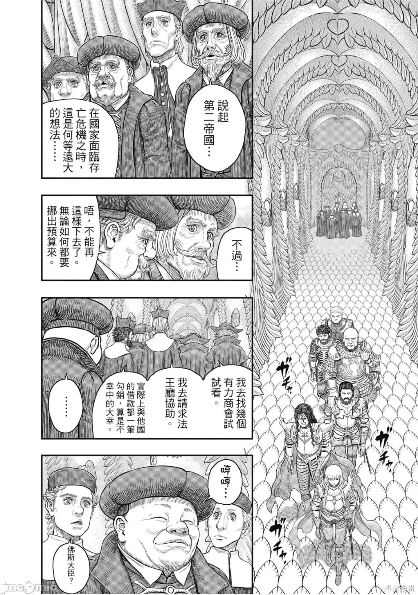 烙印勇者 烙印战士第41卷.zip 第23页