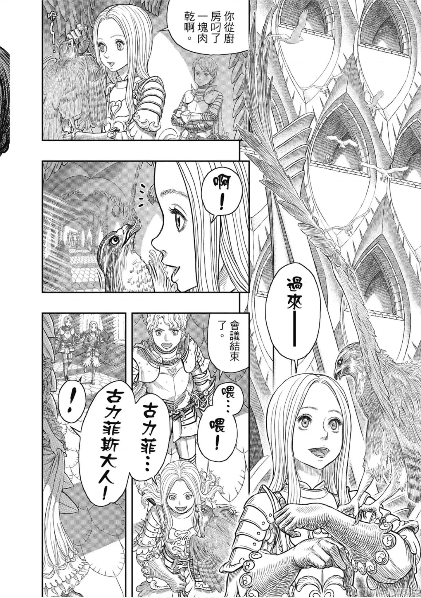 烙印勇者 烙印战士第41卷.zip 第25页