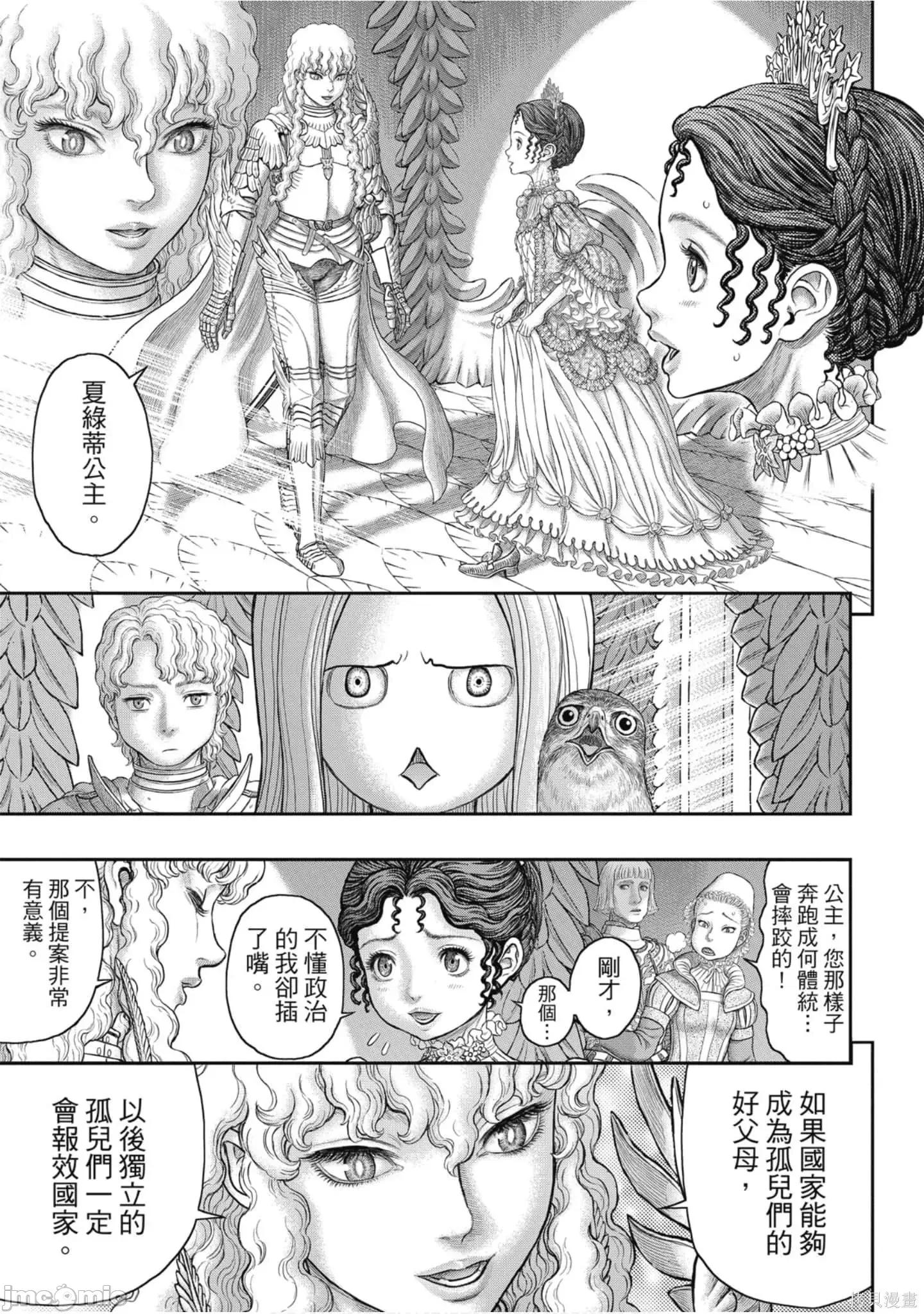 烙印勇者 烙印战士第41卷.zip 第26页