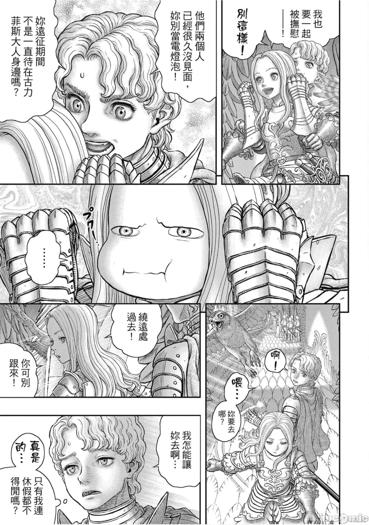烙印勇者 烙印战士第41卷.zip 第28页