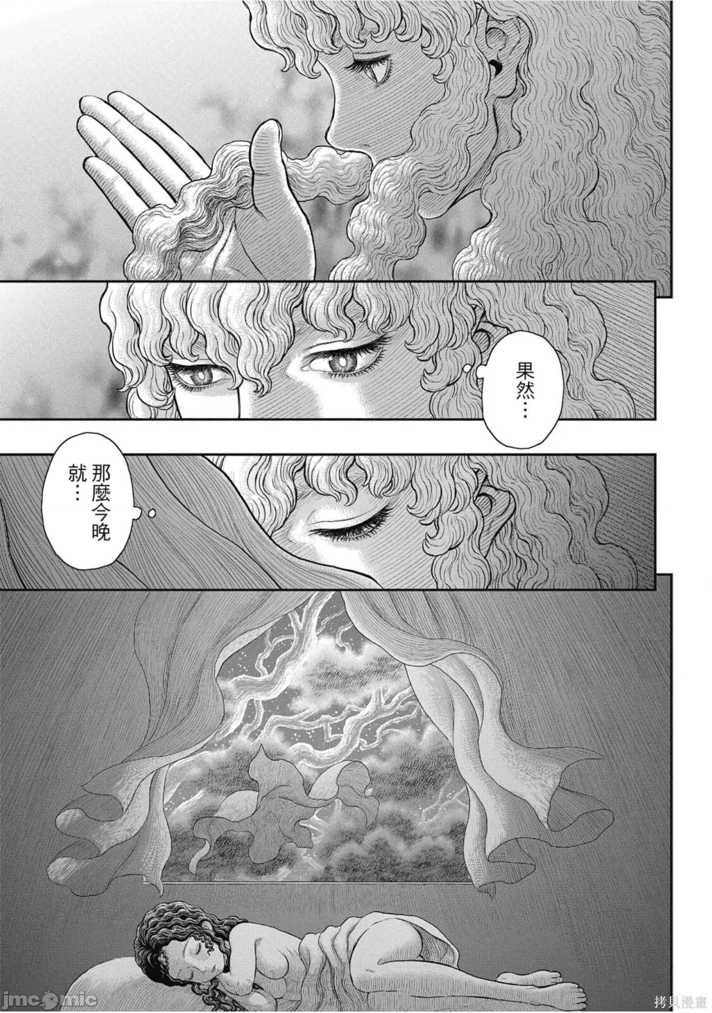 烙印勇者 烙印战士第41卷.zip 第30页