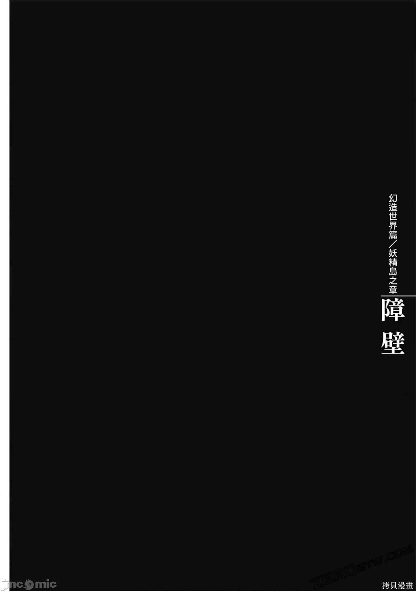 烙印勇者 烙印战士第41卷.zip 第31页