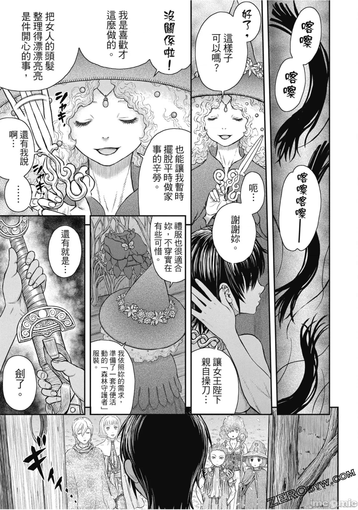 烙印勇者 烙印战士第41卷.zip 第32页