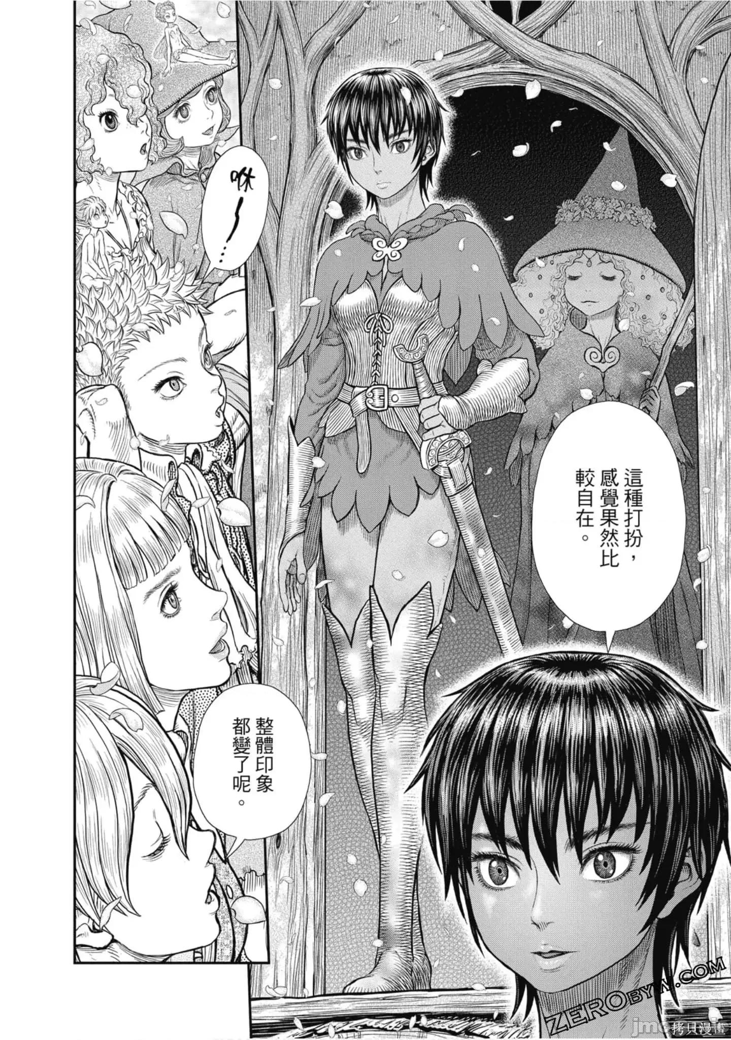 烙印勇者 烙印战士第41卷.zip 第33页
