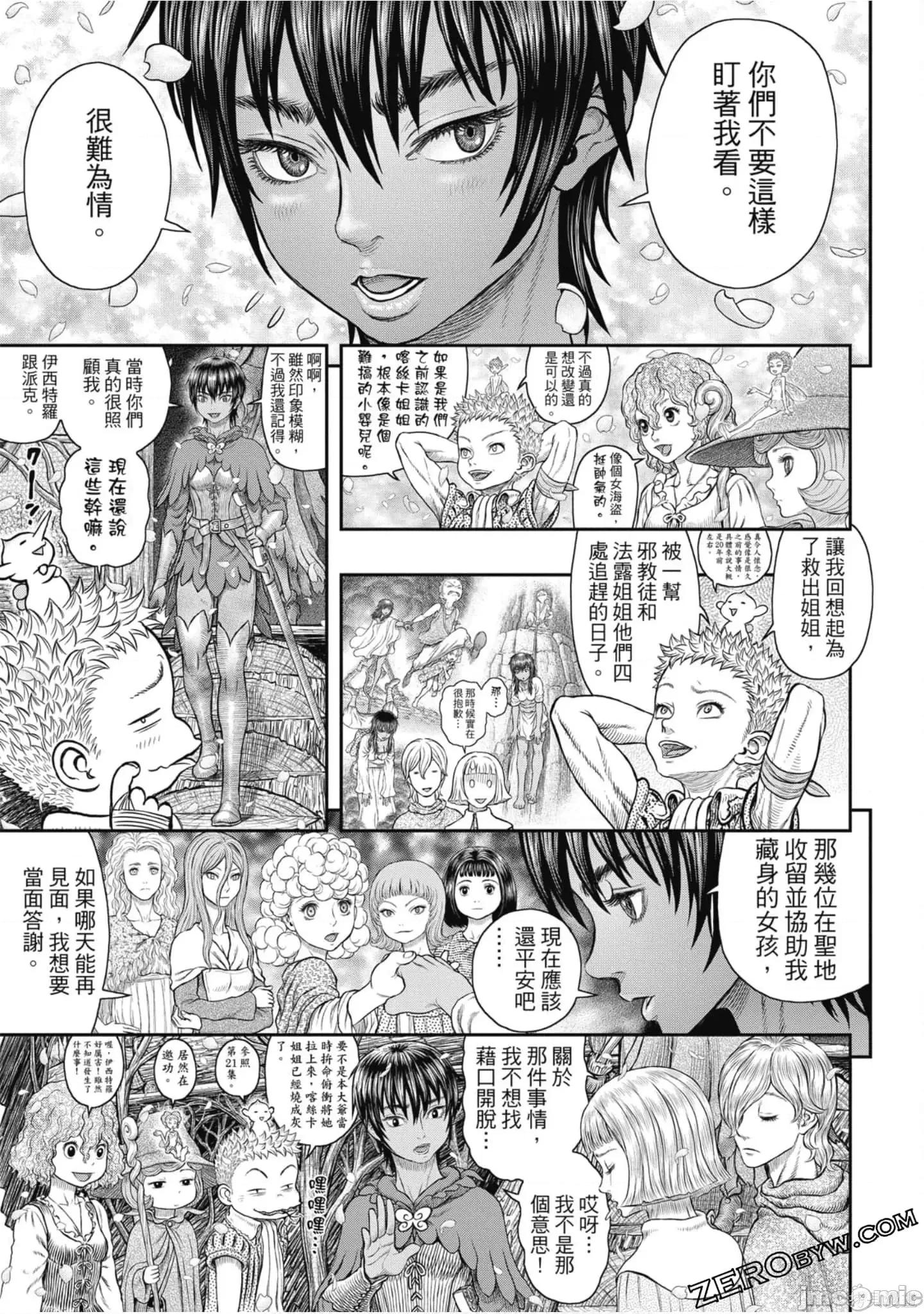 烙印勇者 烙印战士第41卷.zip 第34页