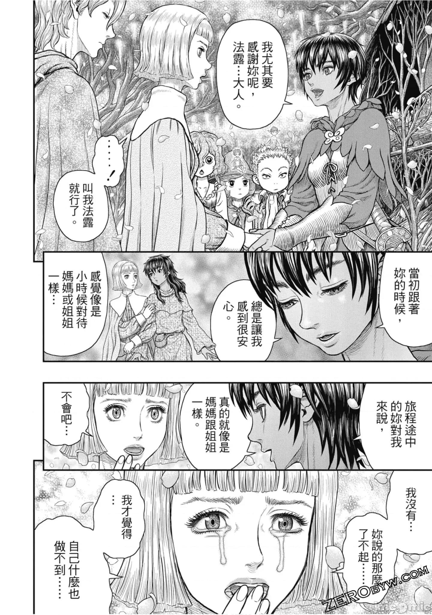 烙印勇者 烙印战士第41卷.zip 第35页