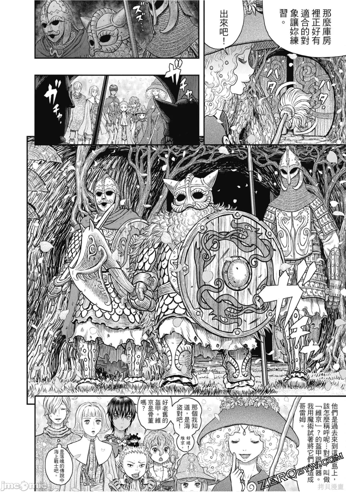 烙印勇者 烙印战士第41卷.zip 第37页