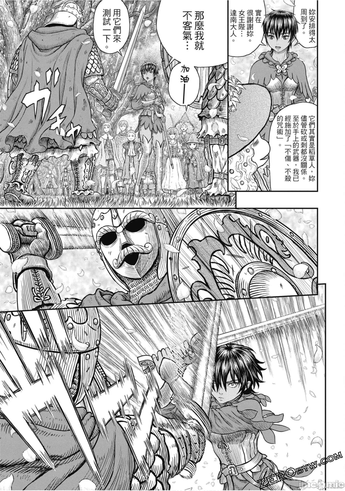 烙印勇者 烙印战士第41卷.zip 第38页