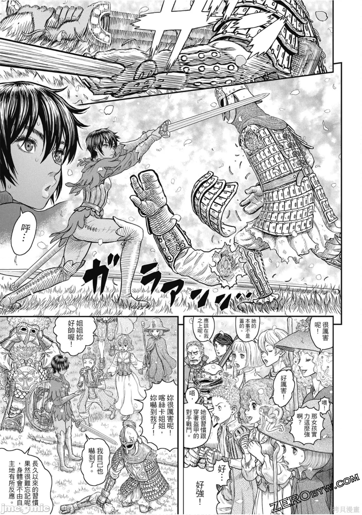 烙印勇者 烙印战士第41卷.zip 第42页